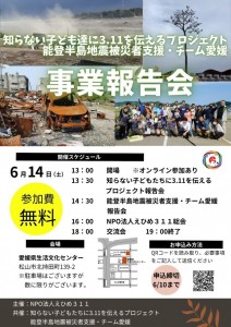2025事業報告会前