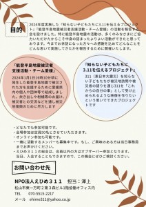 2025事業報告会裏