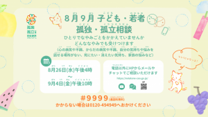 修正_広報素材＿日本語0824